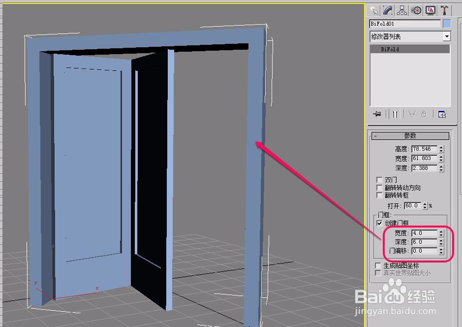 3ds max“折叠门”的“参数”卷展栏设置方法