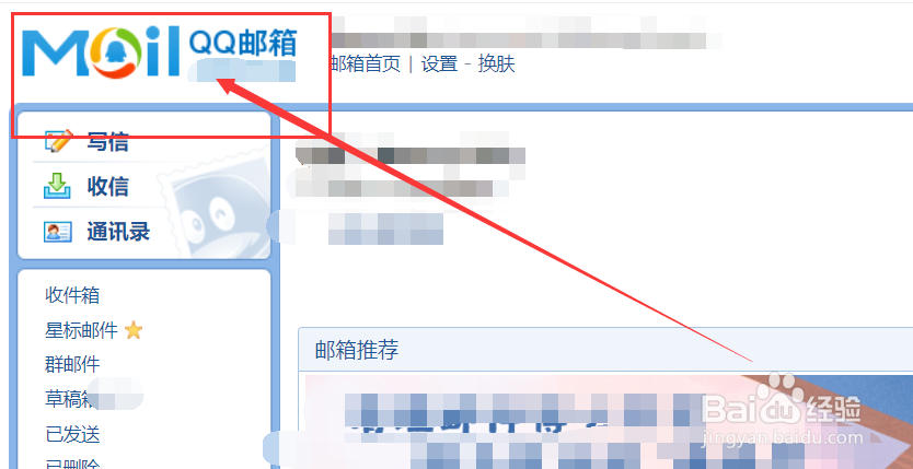 如何区分QQ邮箱收到的邮件是否为系统邮件？