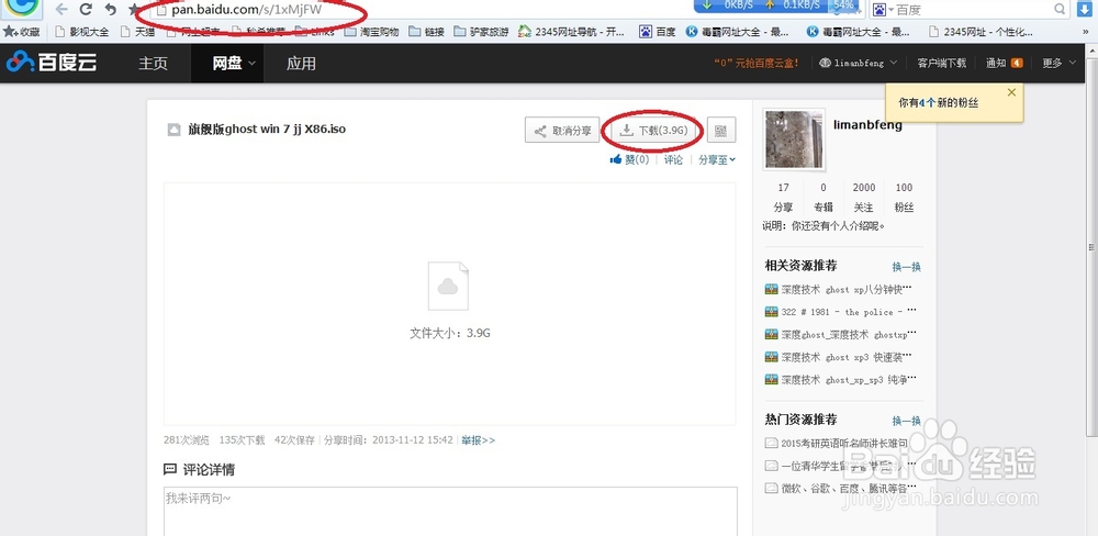 windows xp 换成win 7系统