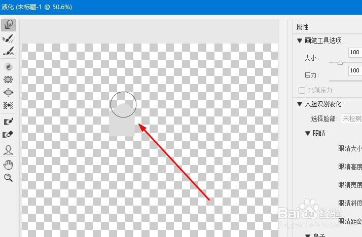 PS如何使用液化滤镜