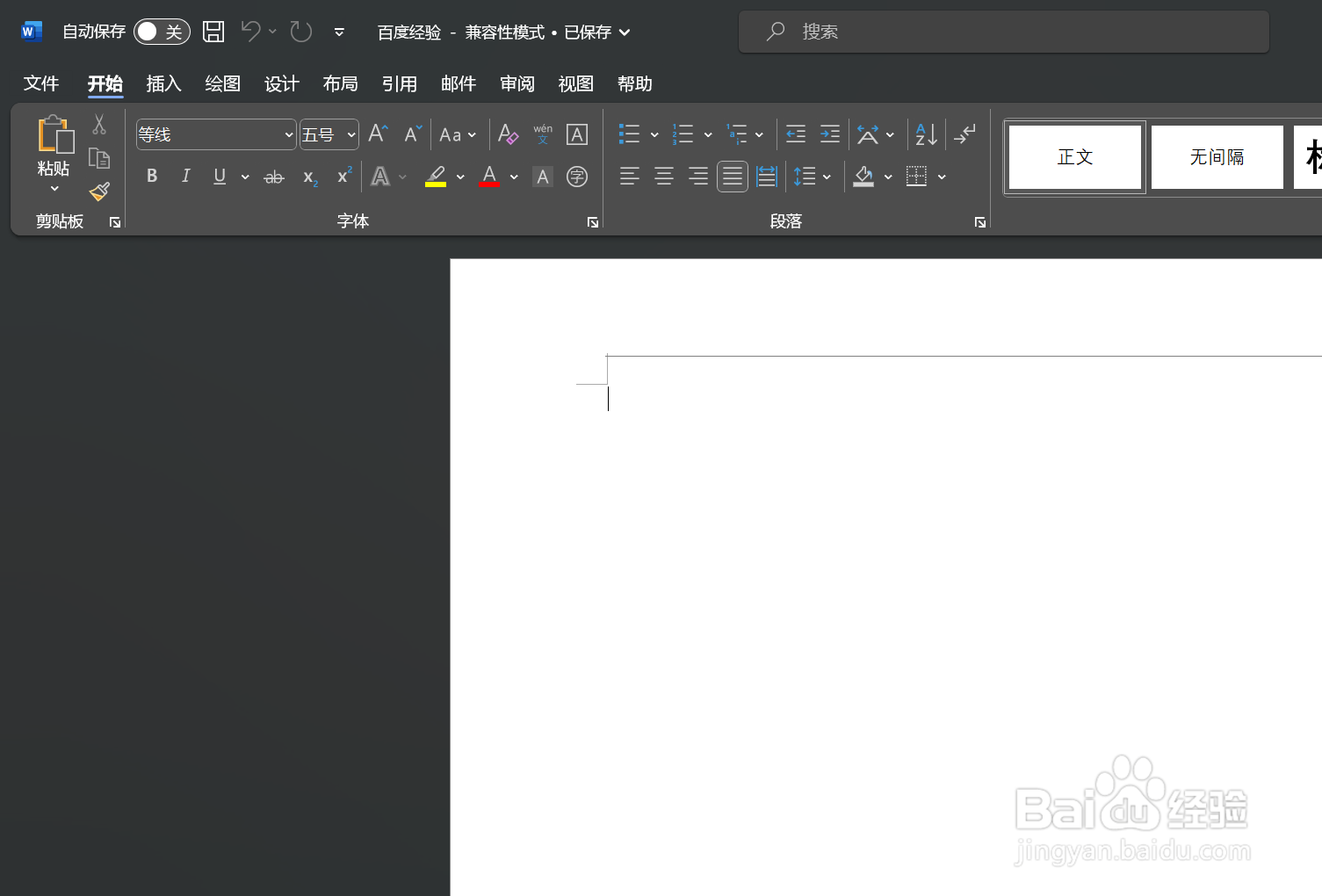 Word2021怎么修改主题颜色
