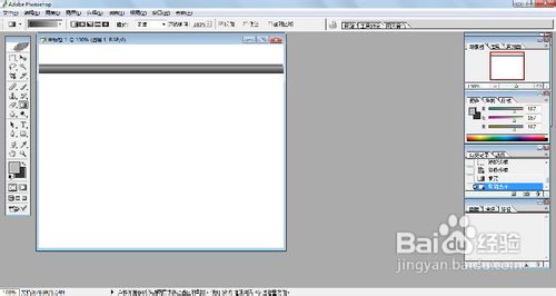 【PHOTOSHOP】材质纹理之“卷闸门”的制作