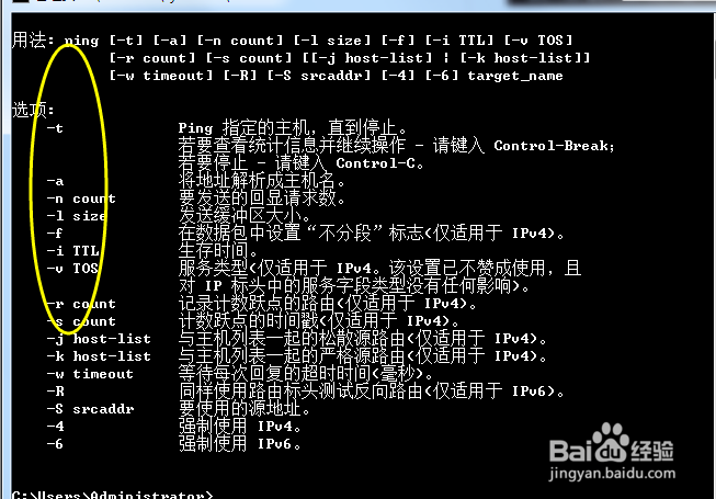 怎么使用ping