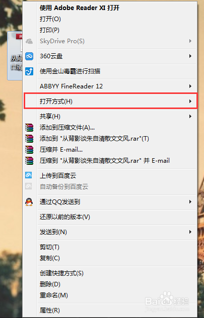 如何编辑PDF文件内容