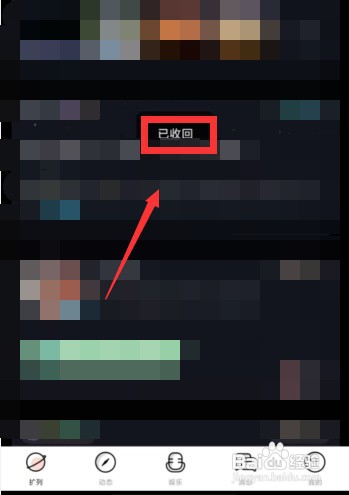来来语音app如何收回交友折纸