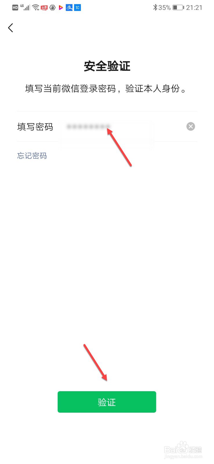 怎么修改微信号