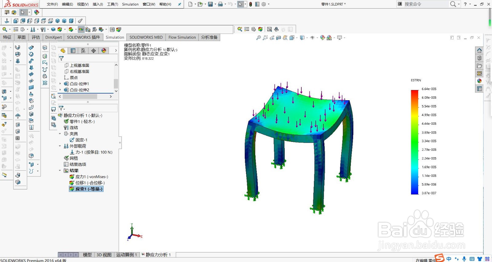 solidworks静力分析-桌子