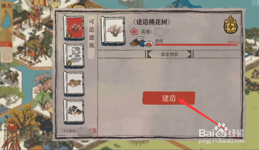 同乡会馆桃花村怎么玩