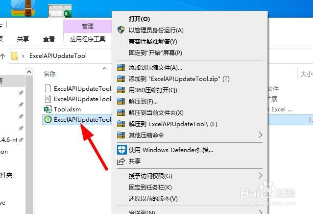 怎么使用excel批量翻译表格中文为英文