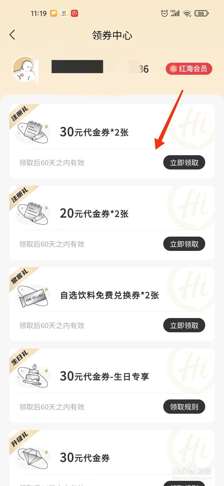 海底捞怎么吃最划算