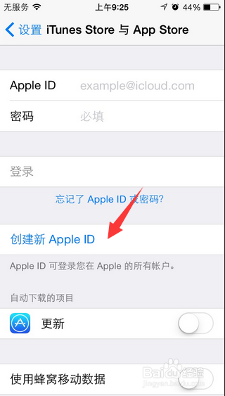 苹果iPhoneSE怎么注册Apple ID