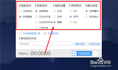 电脑怎么录屏，录屏软件的使用