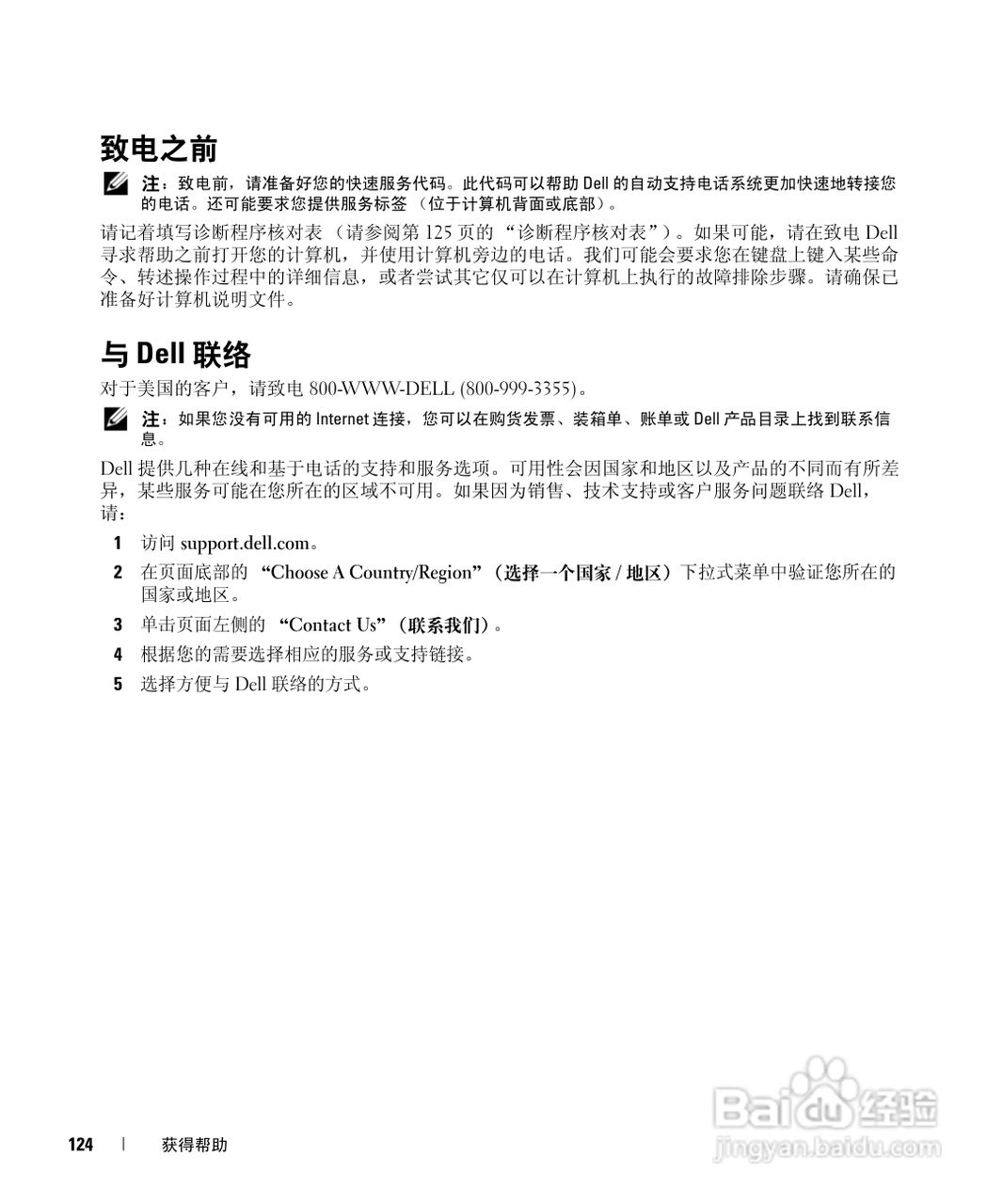 DELL Latitude D531笔记本用户手册:[13]