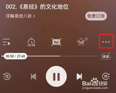 喜马拉雅fm闹钟如何设置