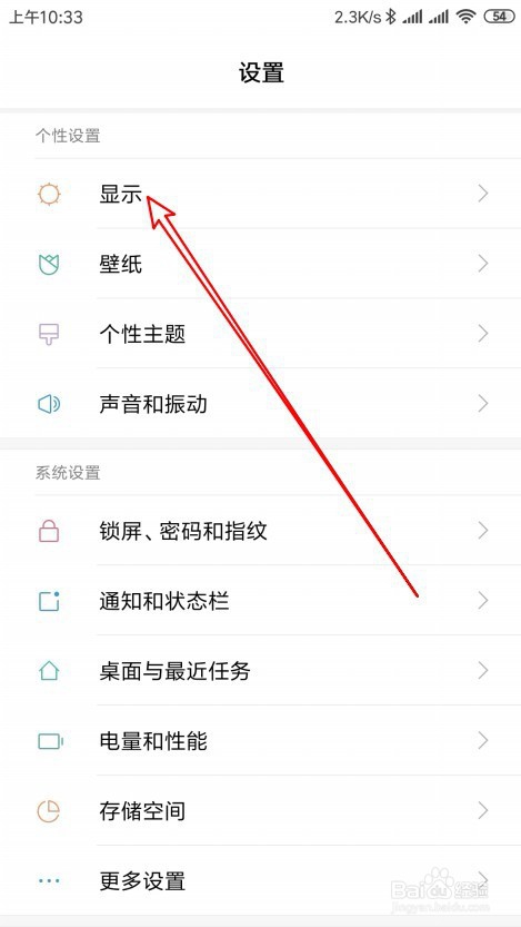 手机怎么双击唤醒屏幕