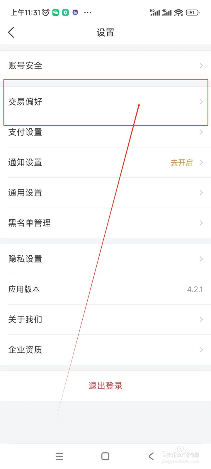 C5GAME如何关闭求购改价提醒