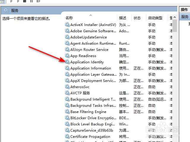 win10怎么打开服务