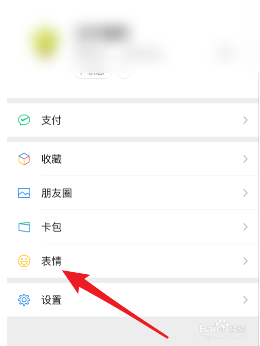 微信怎么给好友发儿童节表情