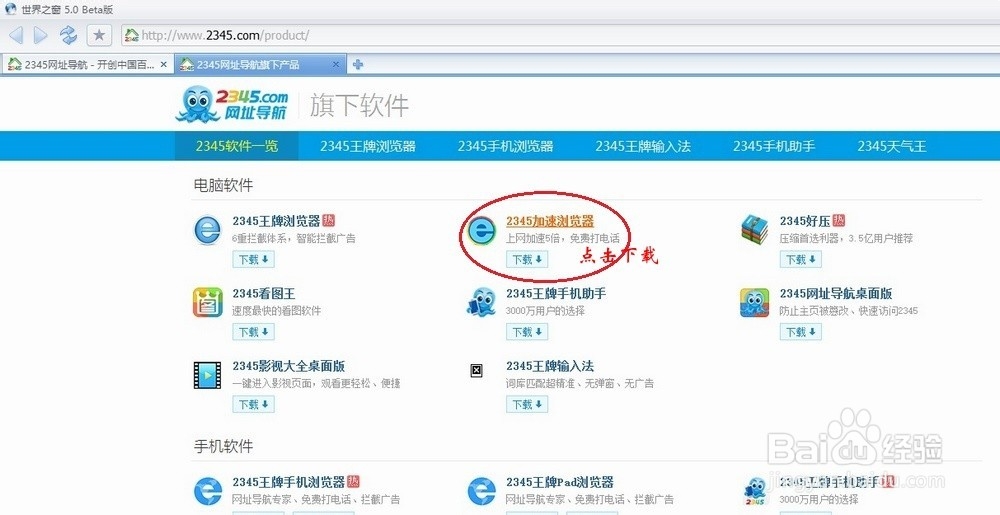 不花钱的免费电话使用方法