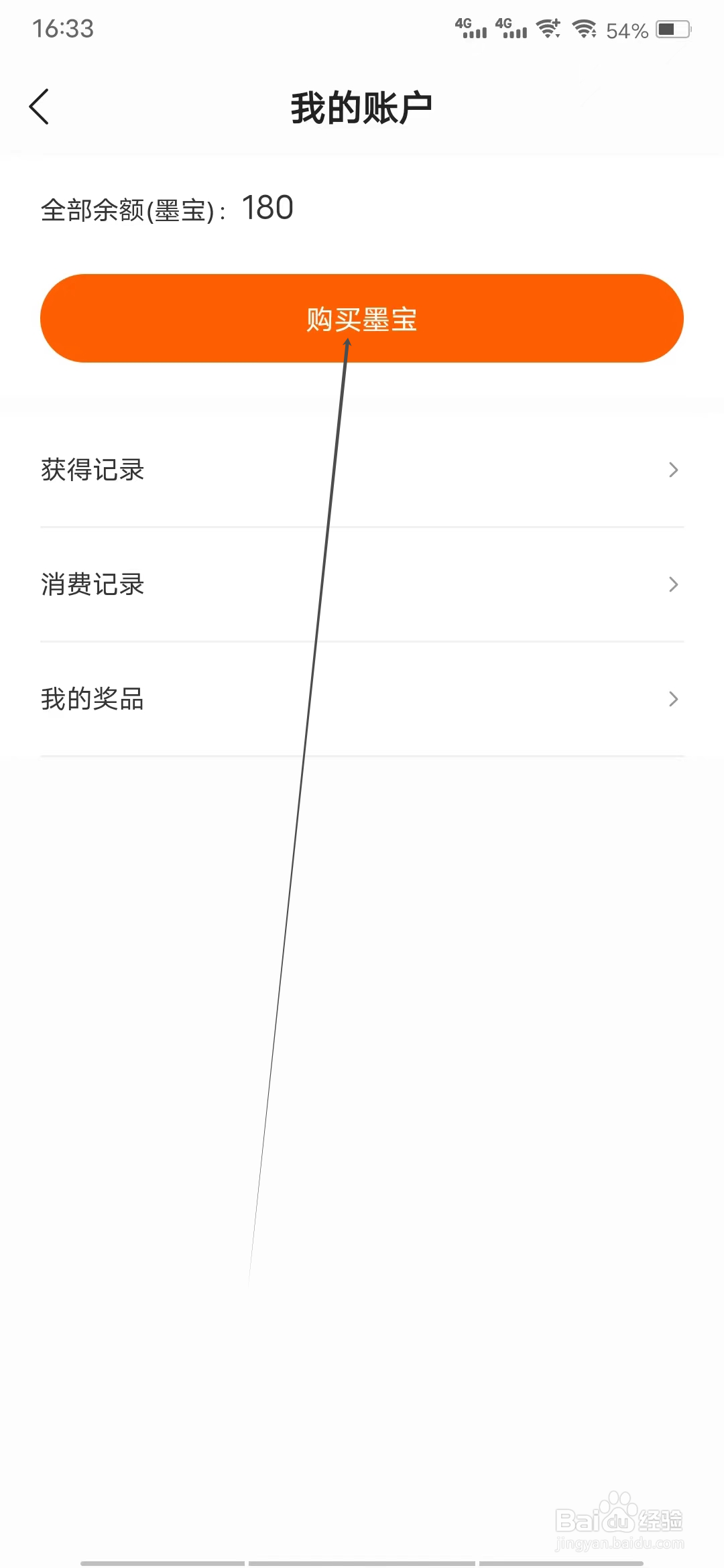 阅瓣免费小说怎样进行购买墨宝