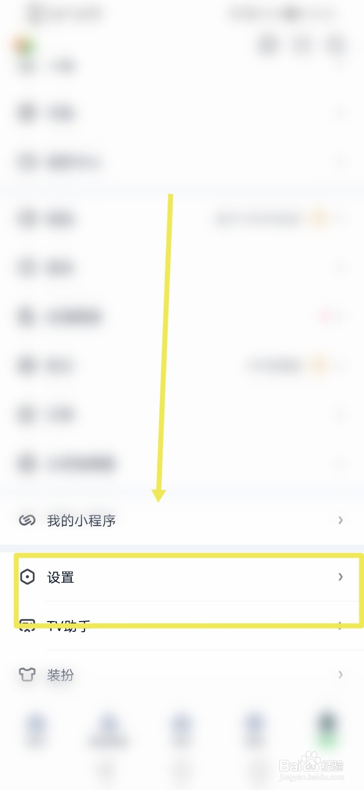 爱奇艺播放时启动硬件加速功能如何设置