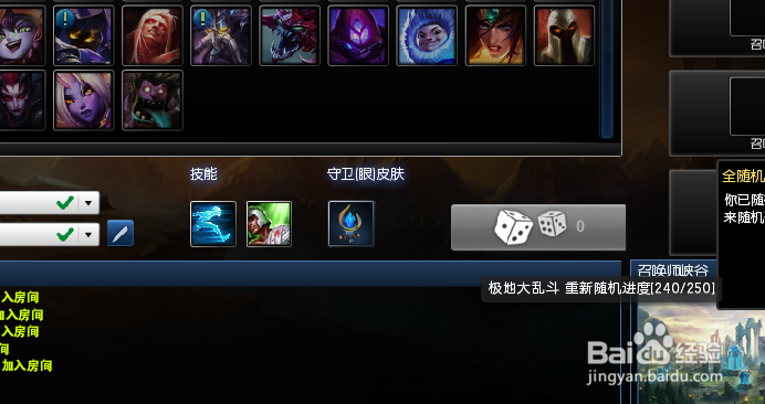 lol无限乱斗攻略