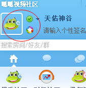 呱呱个性签名的修改方法