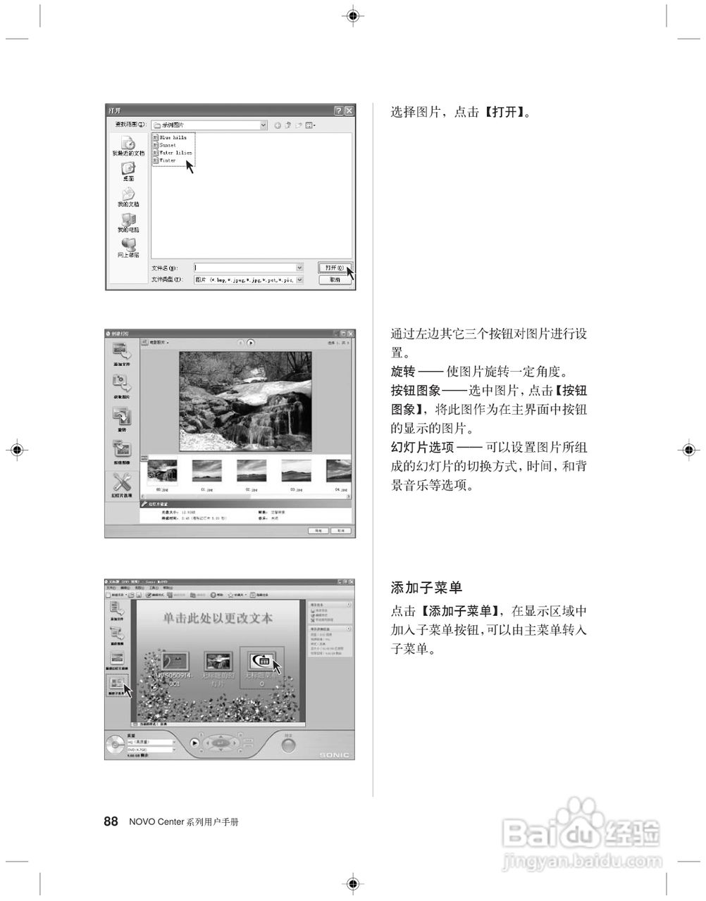 联想 31-022955 NOVO CENTER系列电脑用户手册:[10]