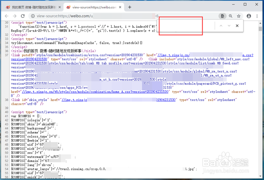 新浪微博怎么查看数字ID号