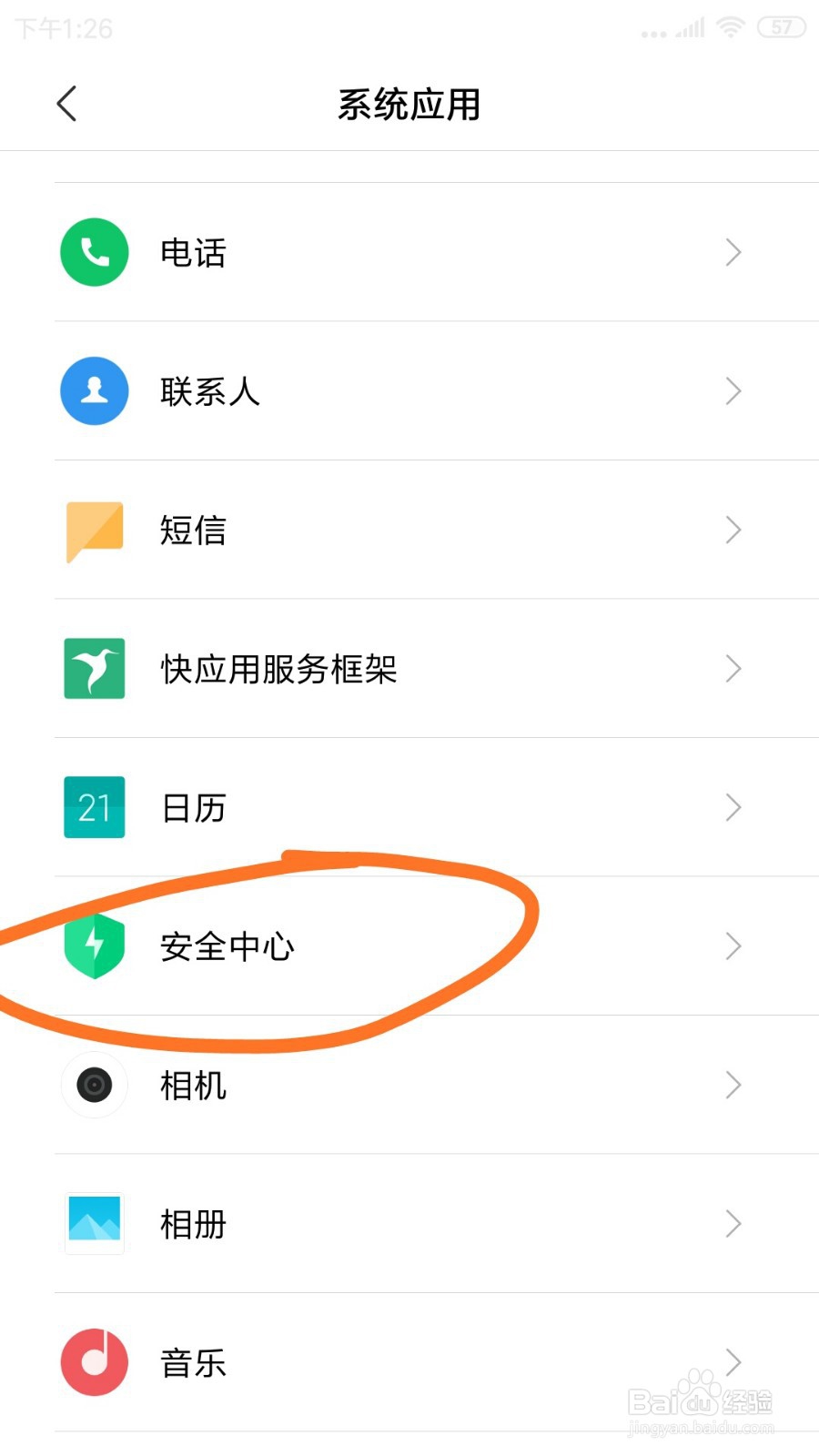 红米Note3中安全输入法在哪打开