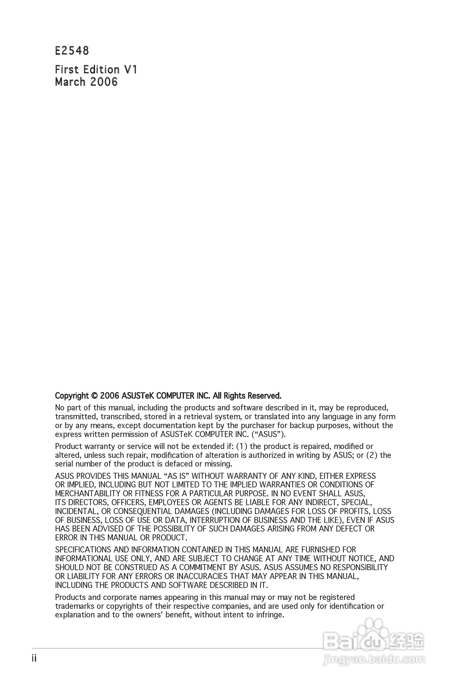 华硕 Vintage V2-PE3桌上电脑使用手册:[1]