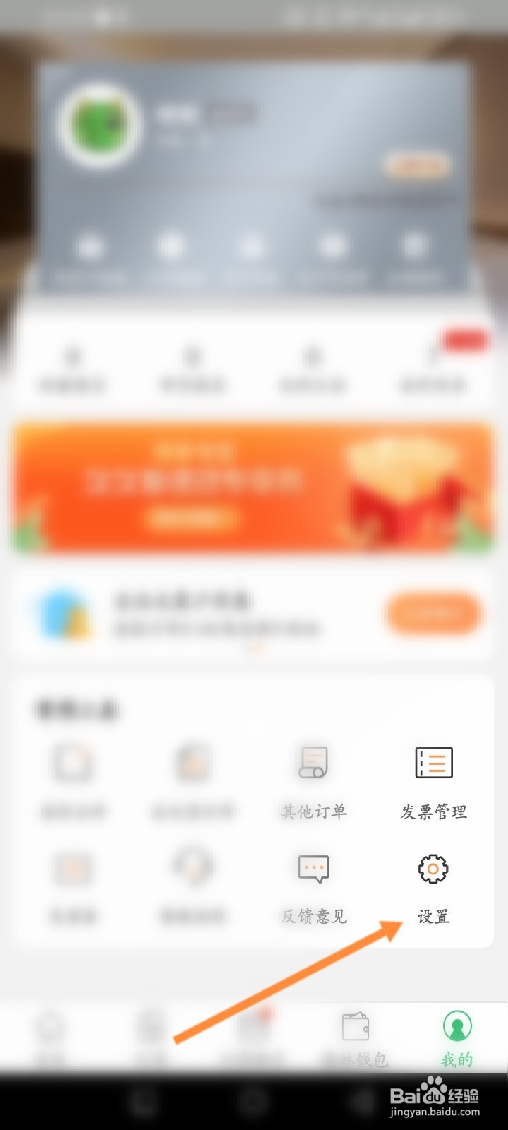 格林软件怎么开启指纹登录功能