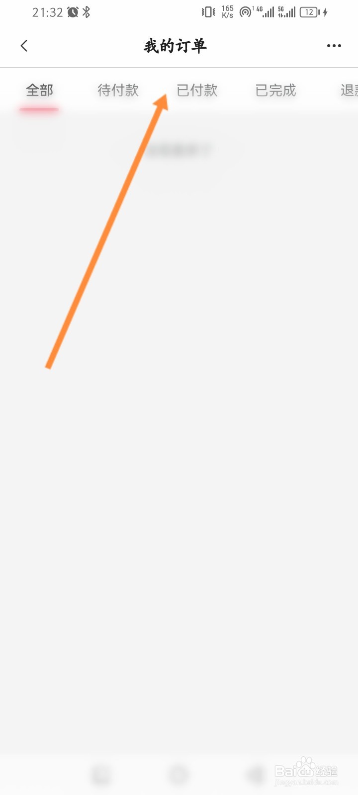 小猪民宿软件怎么查看历史订单记录