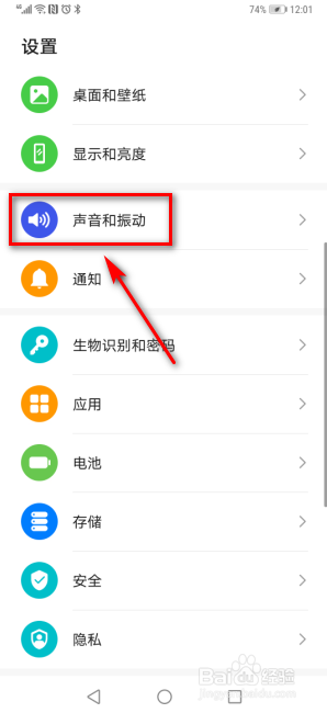 华为手机怎么关闭拨号按键音