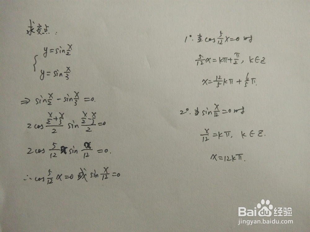 y=sinx/2与y=sinx/3围成面积