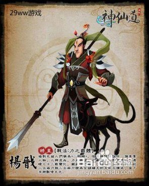 神仙道全职业伙伴命格搭配推荐