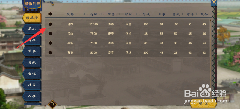 三国志汉末霸业怎样运送俘虏