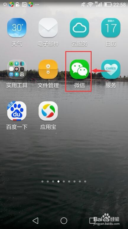 怎么查询自己的微信注册时间