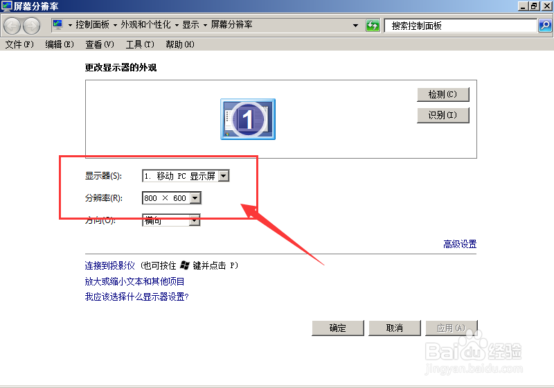 电脑屏幕显示不全怎么办
