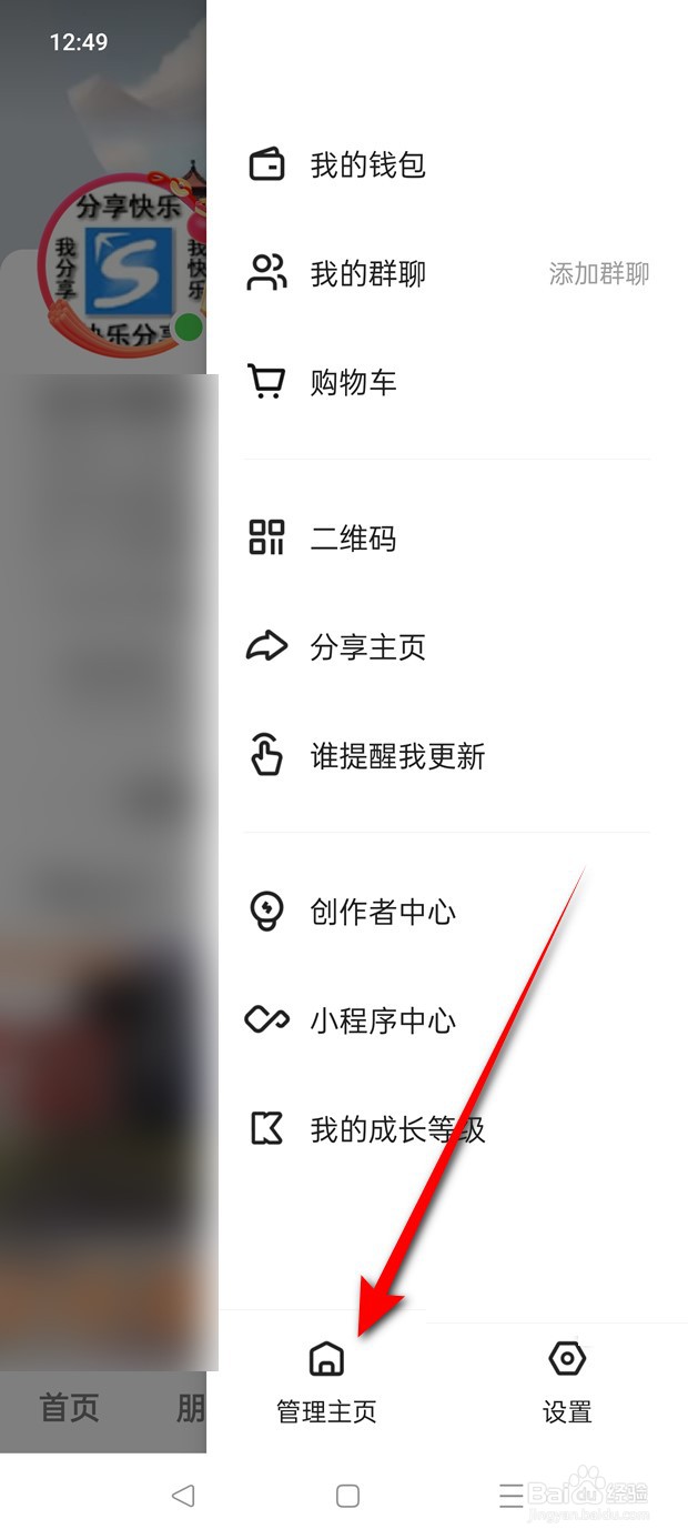 快手极速版点赞记录同步到动态列表怎么开启关闭