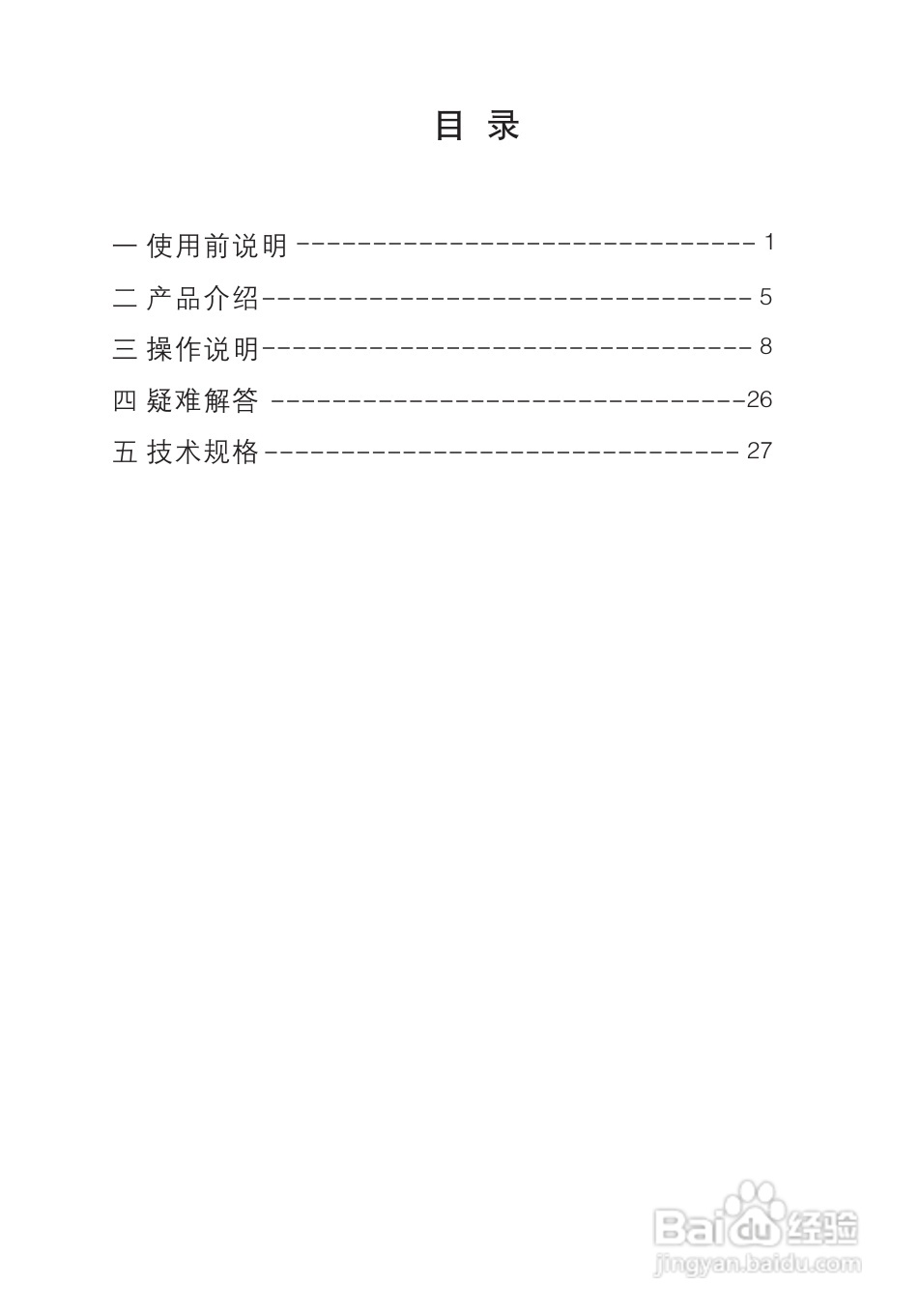 爱国者M80平板电脑说明书:[1]