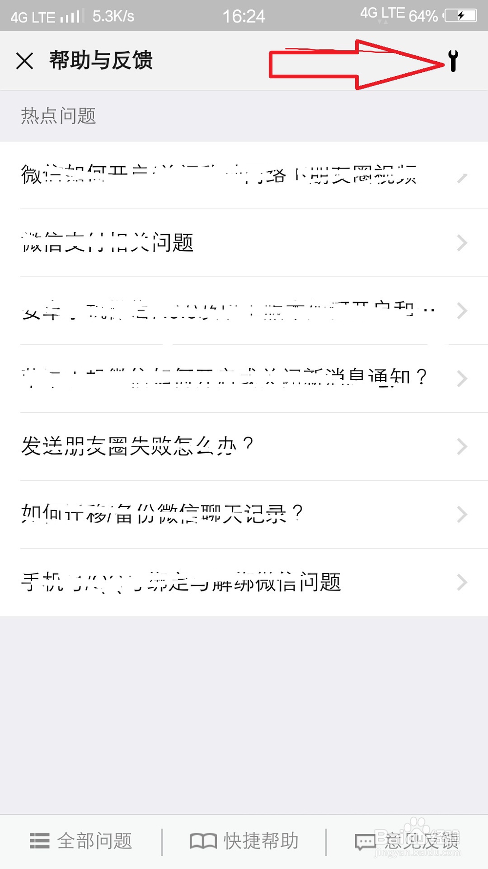 手机怎么还原微信聊天记录