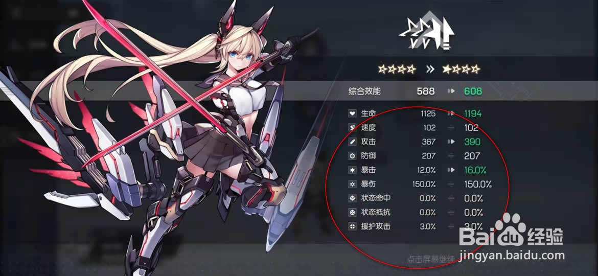 机动战姬聚变战姬科技怎么提升