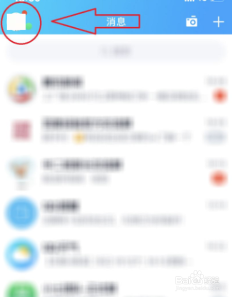 QQ如何开启个性签名同步到说说