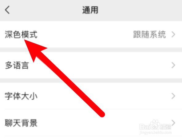 微信怎么恢复使用普通模式