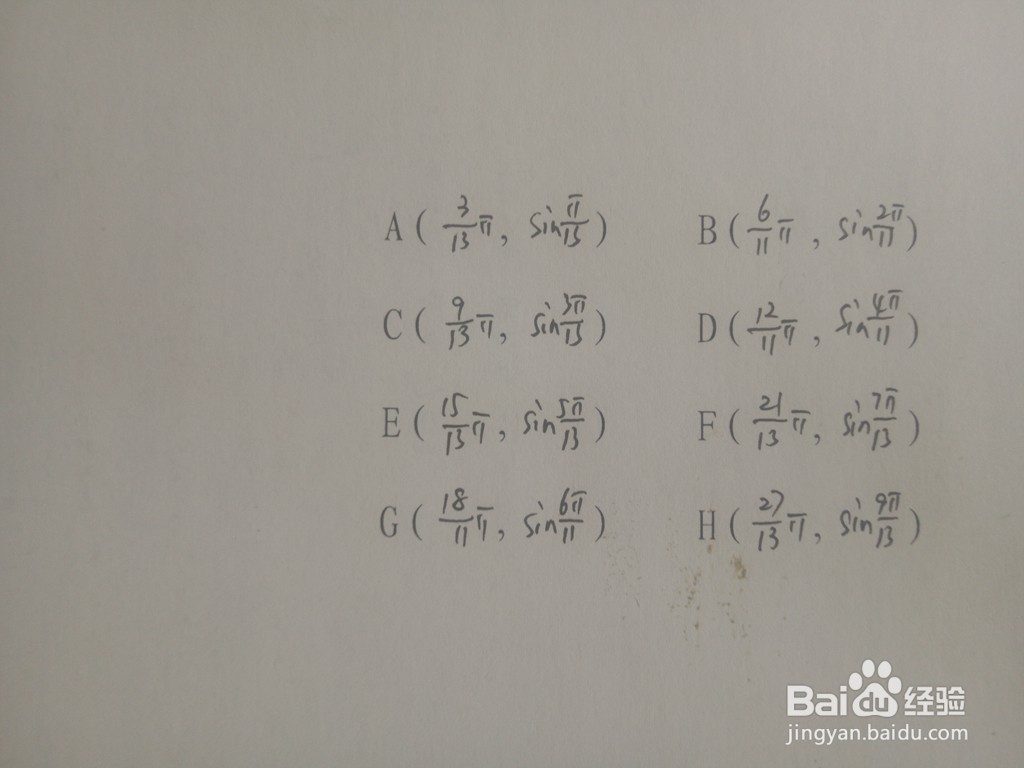 三角函数y1=sinx/3与y2=sin4x的交点