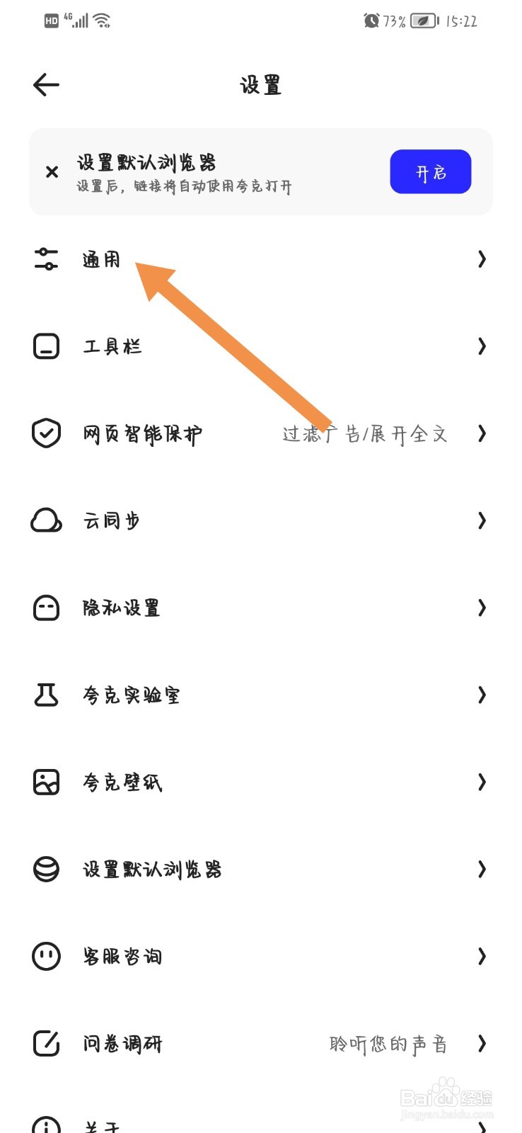 夸克APP怎么清理缓存