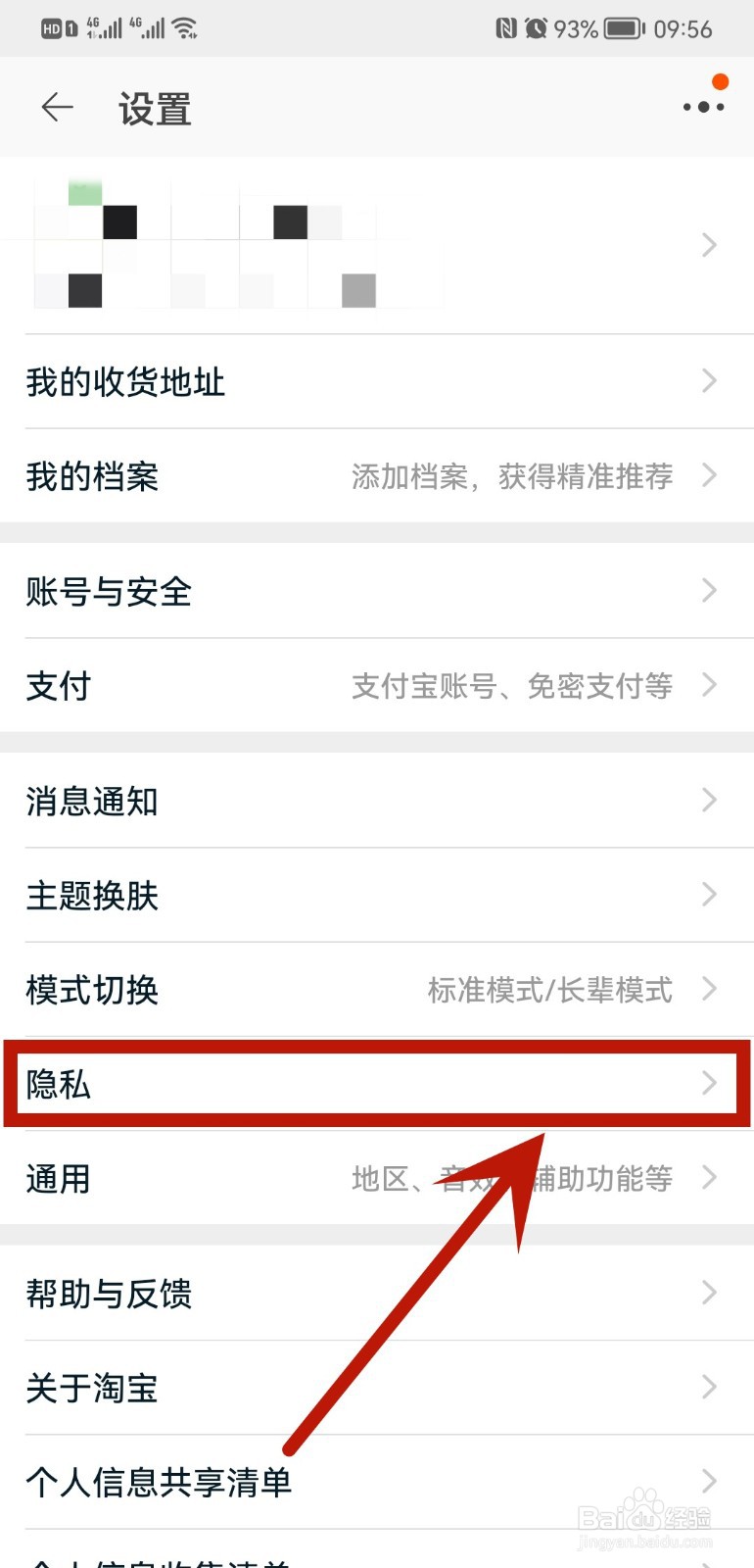 淘宝在线状态在哪开启