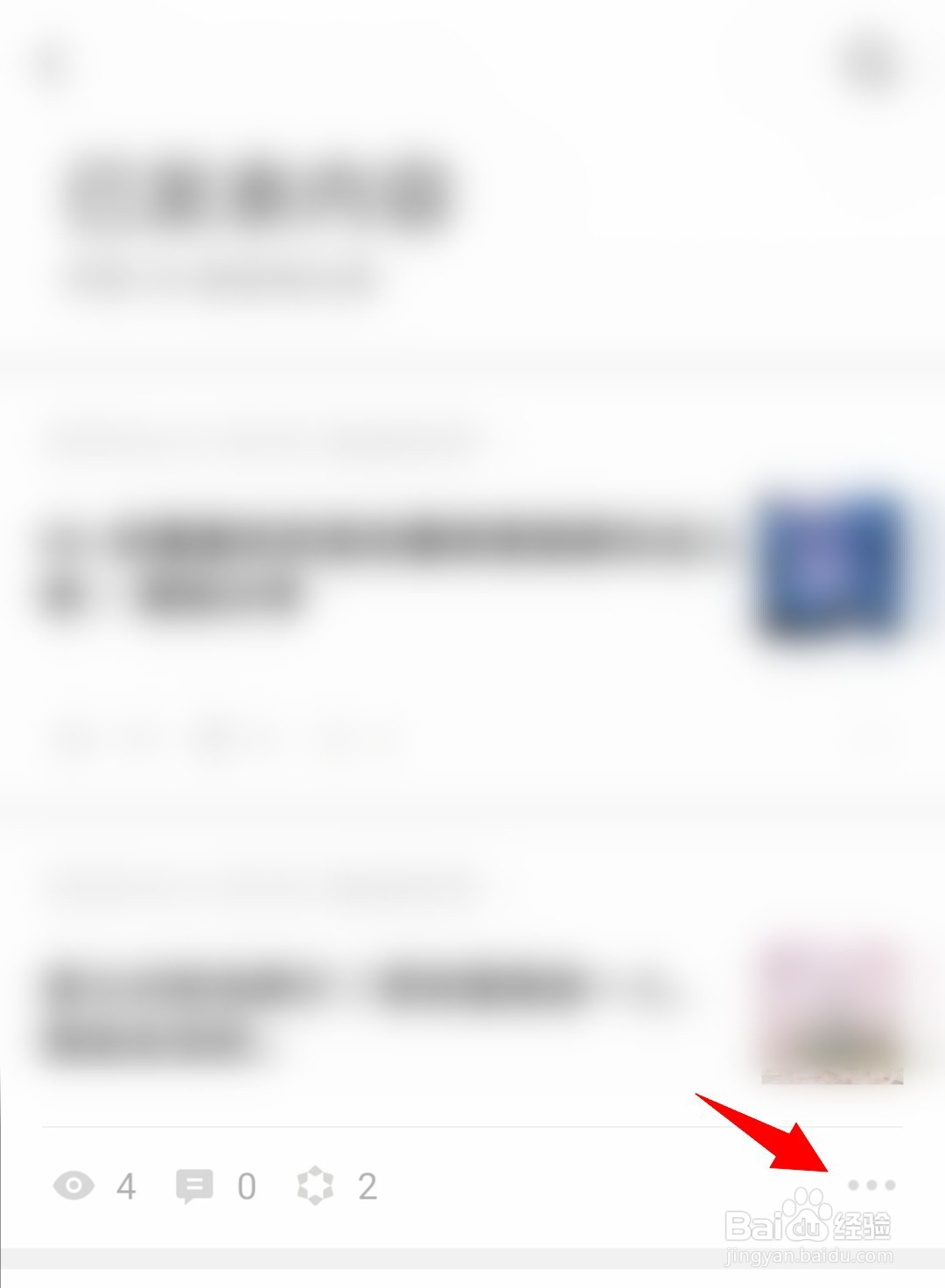 手机怎么修改公众号推文的错别字