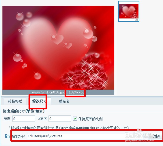 美图看看怎么修改尺寸